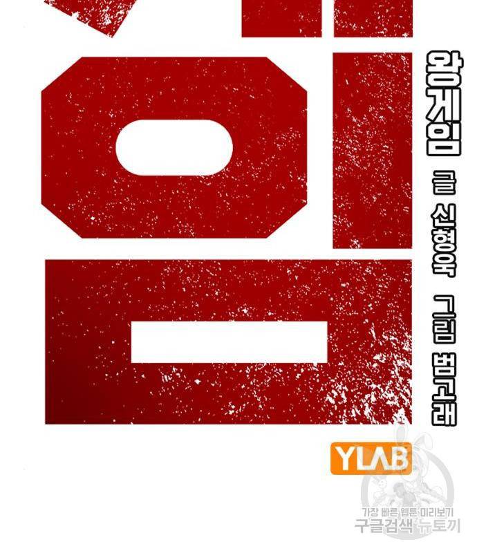왕게임 10화 왕게임 47