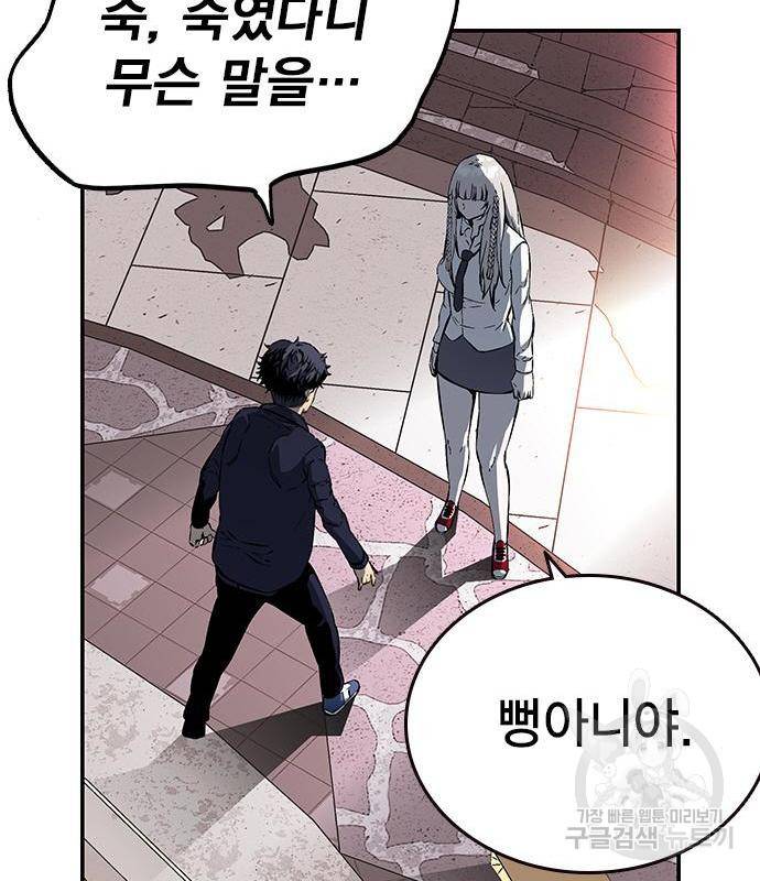 왕게임 10화 왕게임 49
