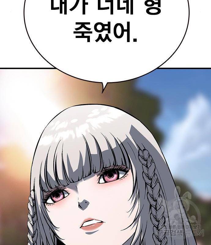 왕게임 10화 왕게임 51