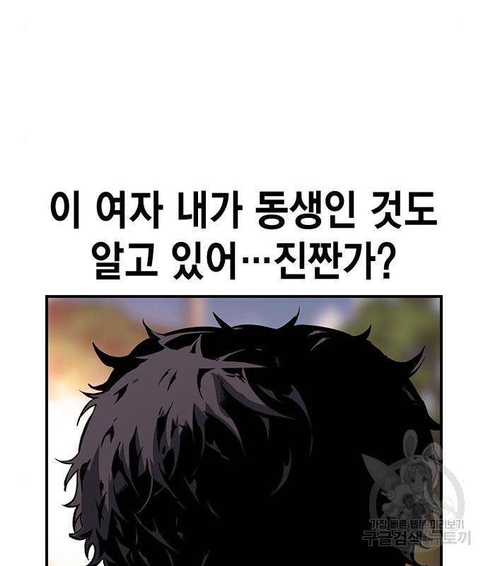 왕게임 10화 왕게임 53