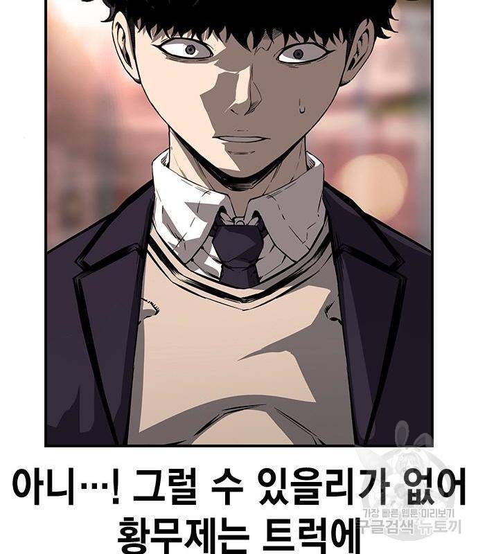 왕게임 10화 왕게임 54