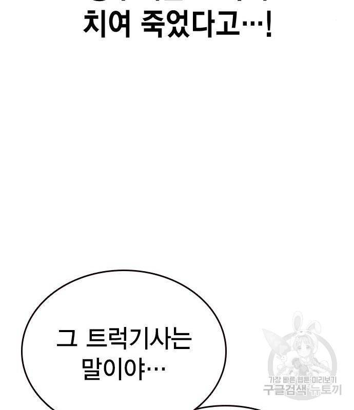 왕게임 10화 왕게임 55