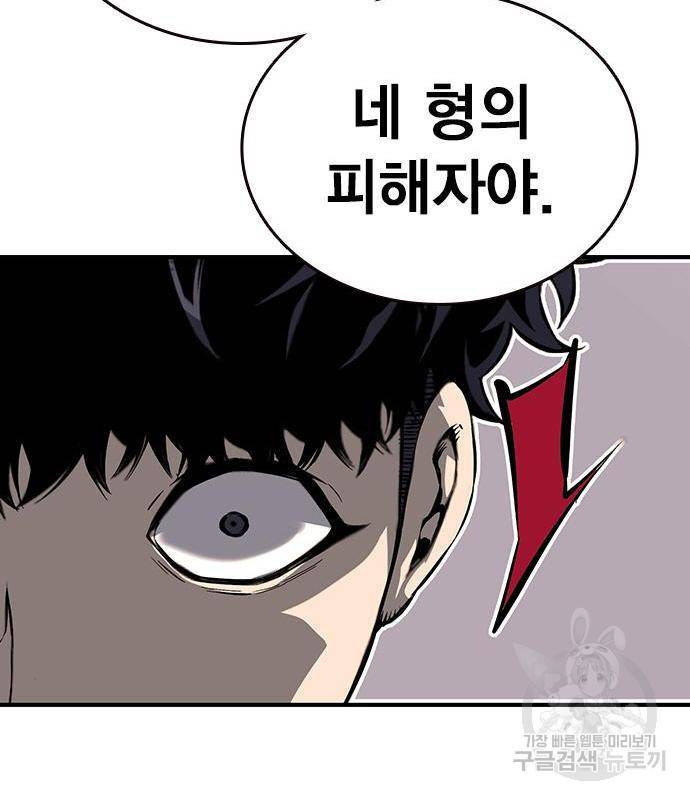 왕게임 10화 왕게임 56