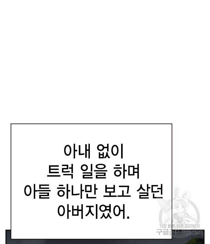왕게임 10화 왕게임 57