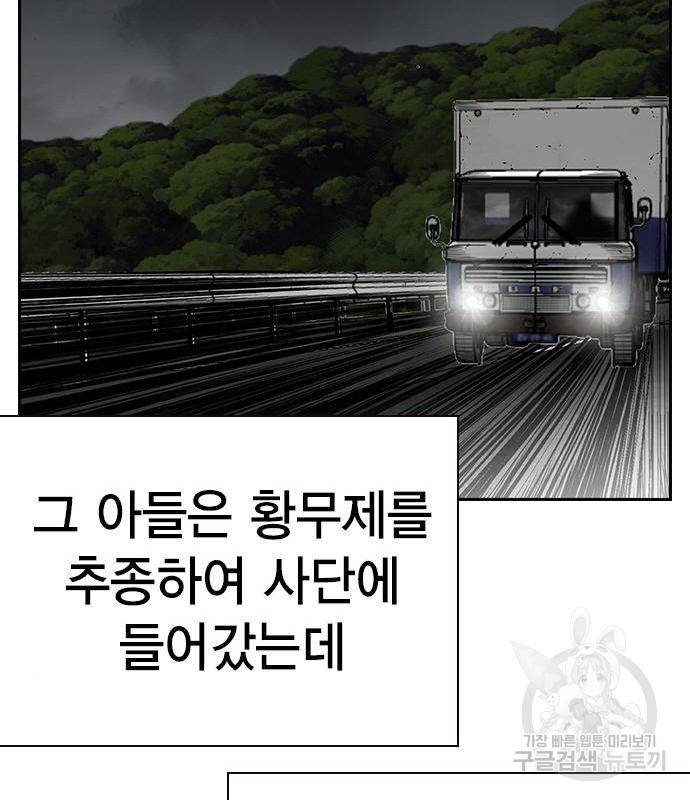 왕게임 10화 왕게임 58