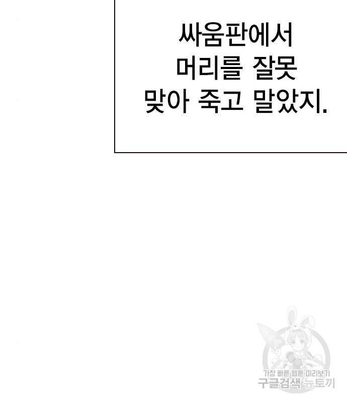 왕게임 10화 왕게임 59