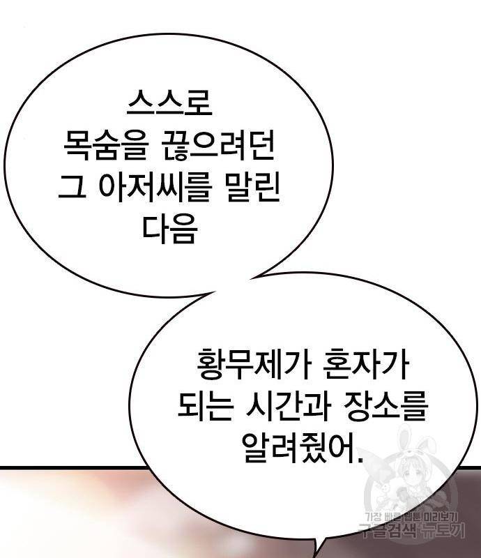 왕게임 10화 왕게임 60