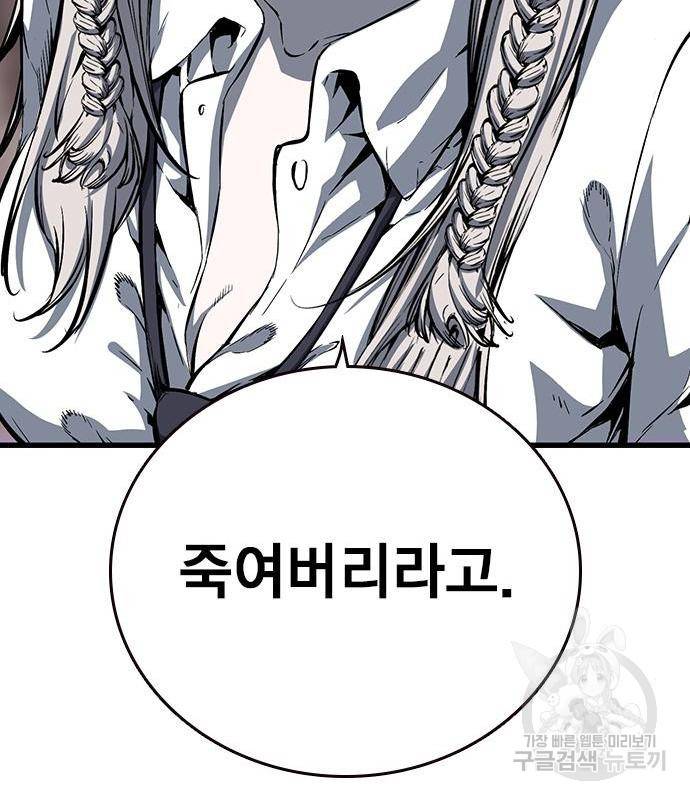왕게임 10화 왕게임 62
