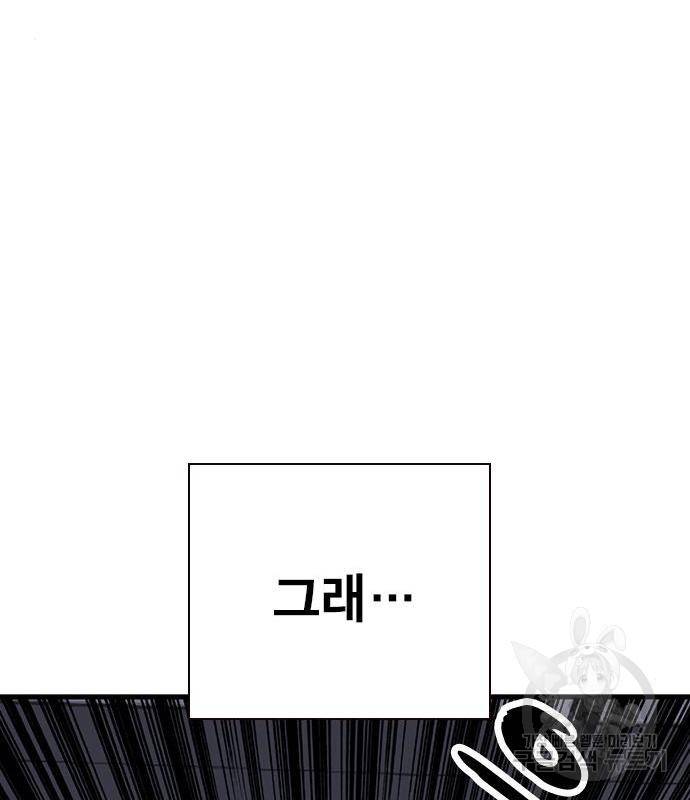 왕게임 10화 왕게임 63