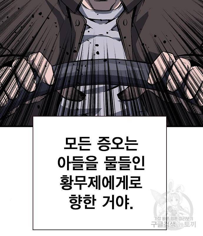왕게임 10화 왕게임 65