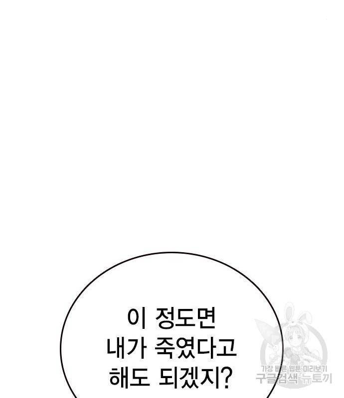 왕게임 10화 왕게임 66