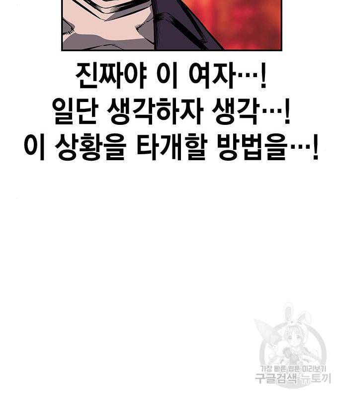 왕게임 10화 왕게임 68