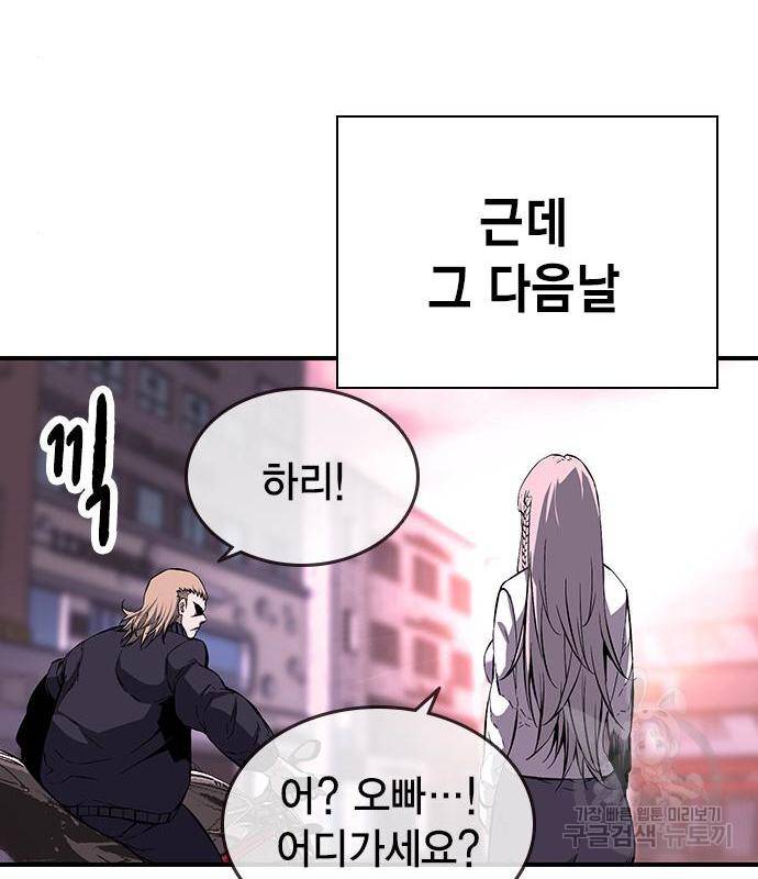 왕게임 10화 왕게임 69