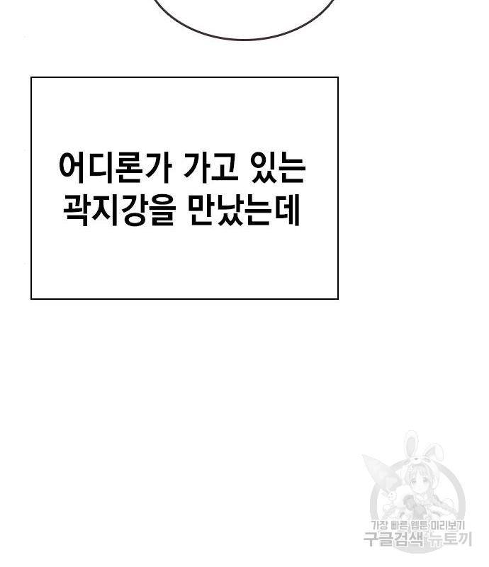왕게임 10화 왕게임 70