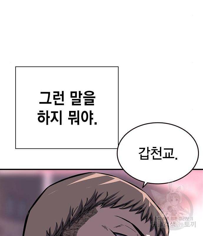 왕게임 10화 왕게임 71