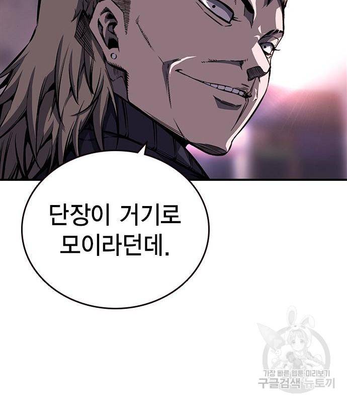왕게임 10화 왕게임 72