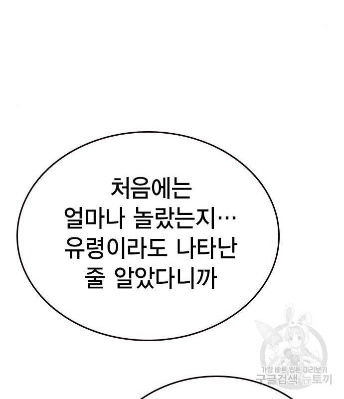 왕게임 10화 왕게임 73