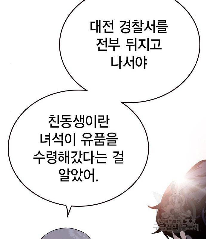 왕게임 10화 왕게임 74