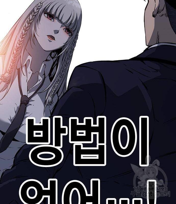 왕게임 10화 왕게임 75