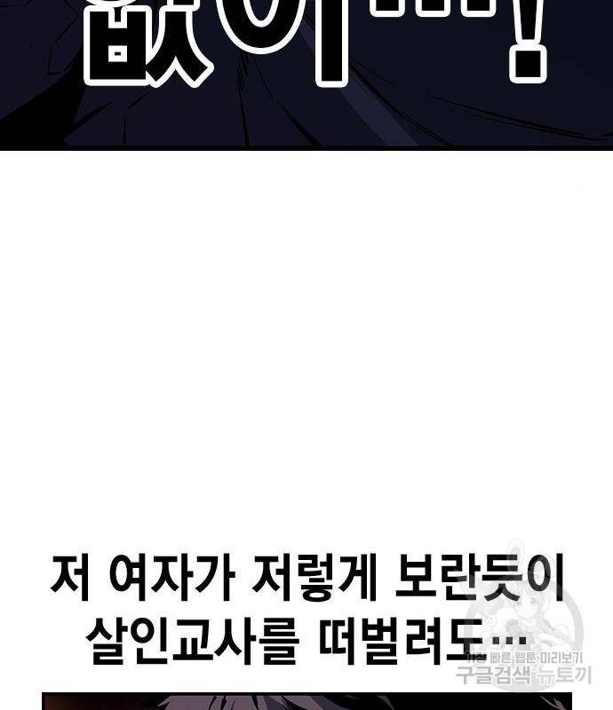 왕게임 10화 왕게임 76