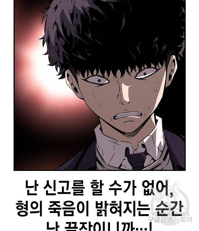 왕게임 10화 왕게임 77
