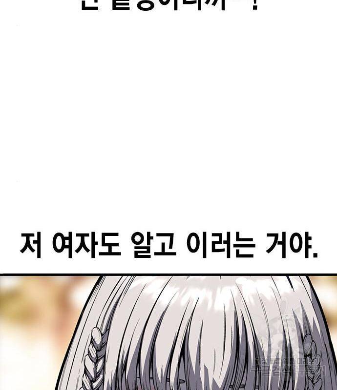 왕게임 10화 왕게임 78
