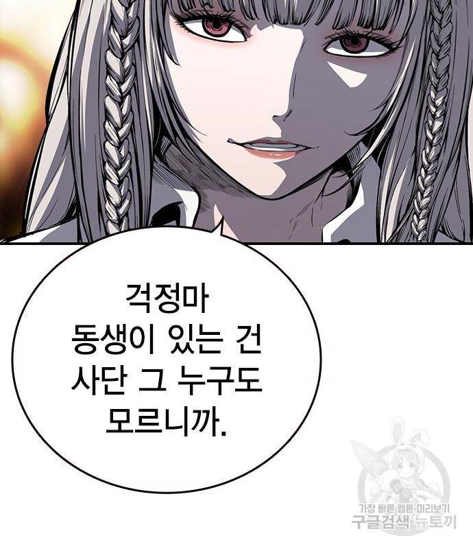 왕게임 10화 왕게임 79