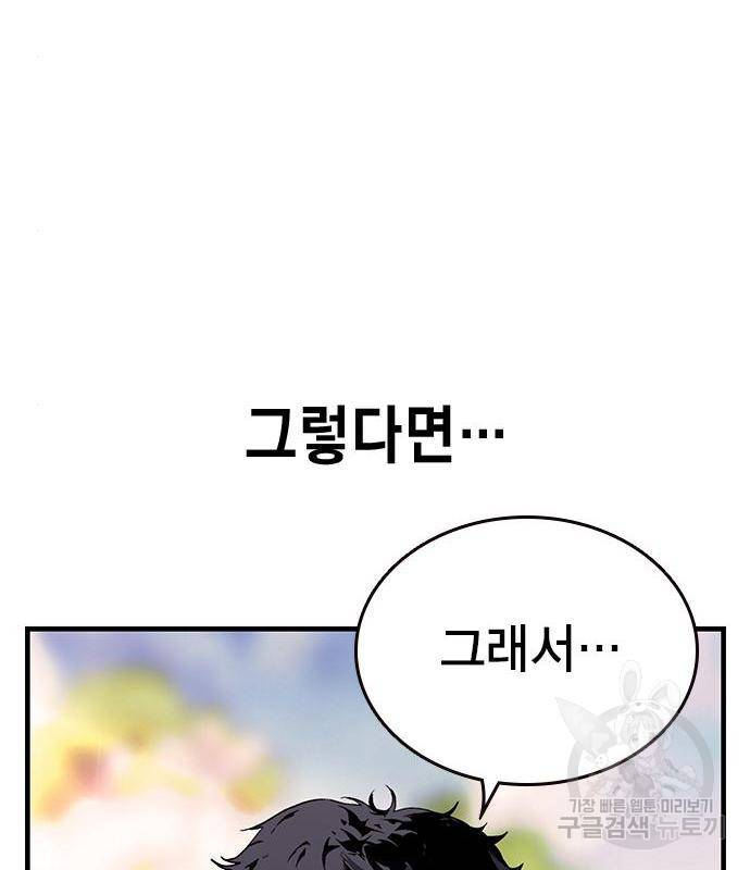 왕게임 10화 왕게임 80