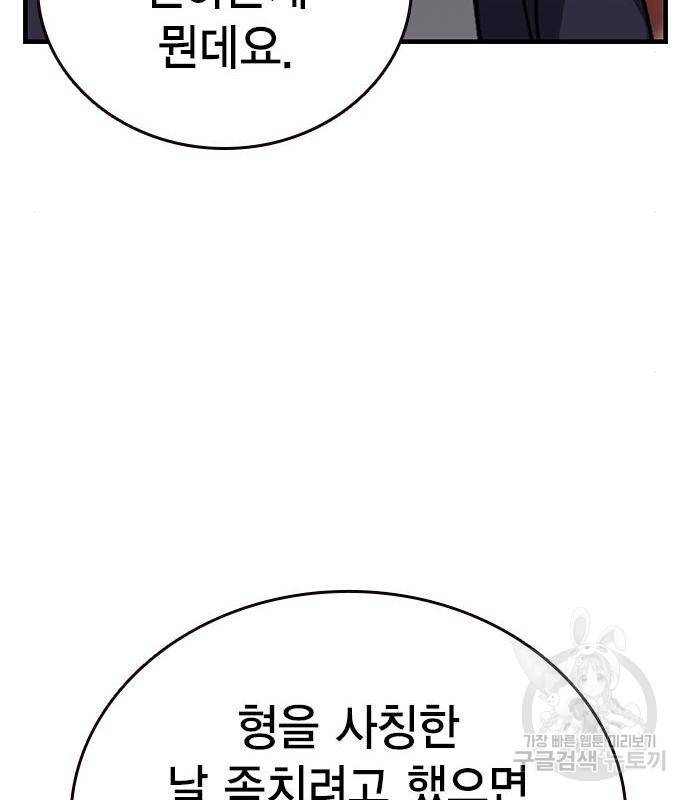 왕게임 10화 왕게임 82