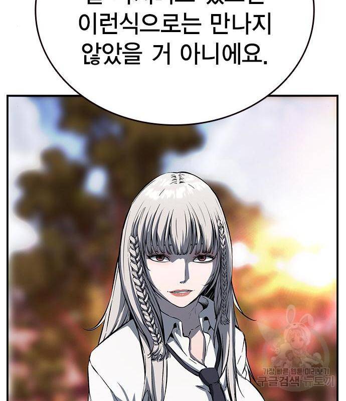 왕게임 10화 왕게임 83
