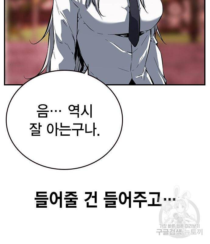 왕게임 10화 왕게임 84