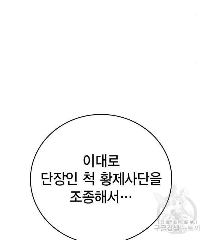 왕게임 10화 왕게임 85