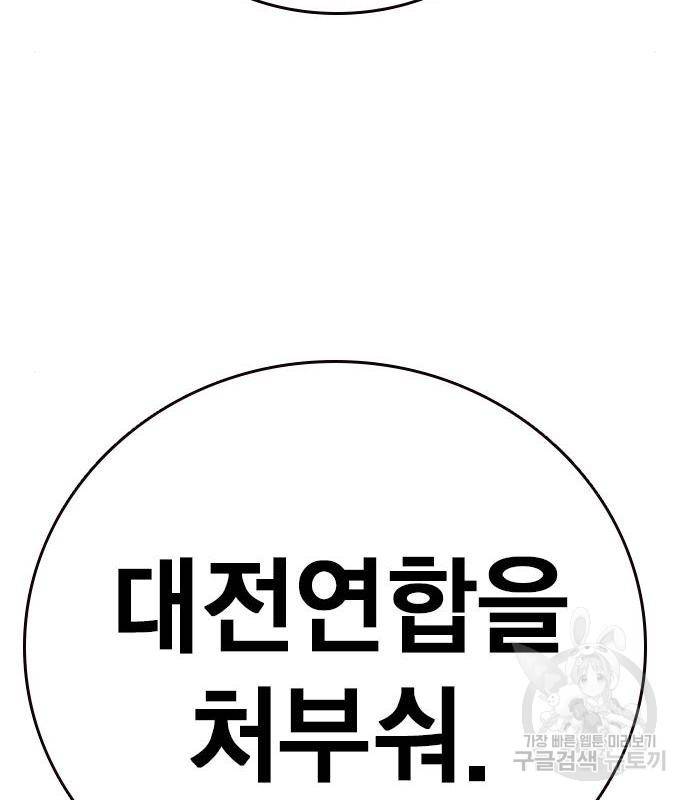 왕게임 10화 왕게임 86