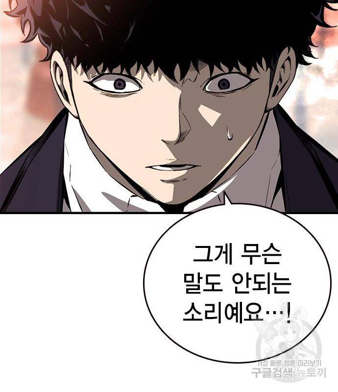 왕게임 10화 왕게임 90