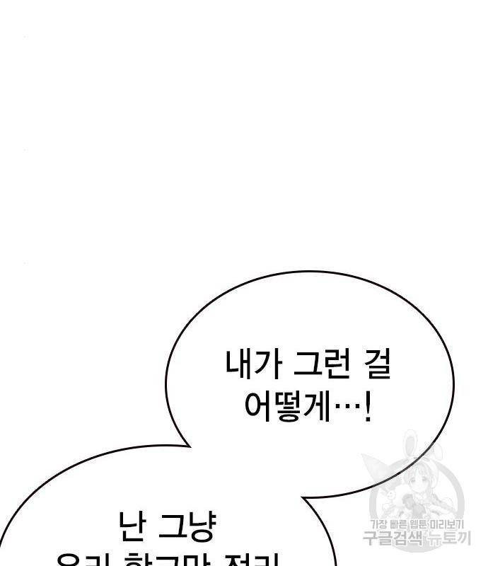 왕게임 10화 왕게임 91