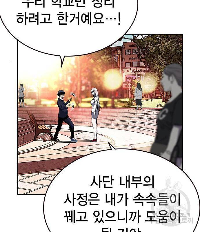 왕게임 10화 왕게임 92