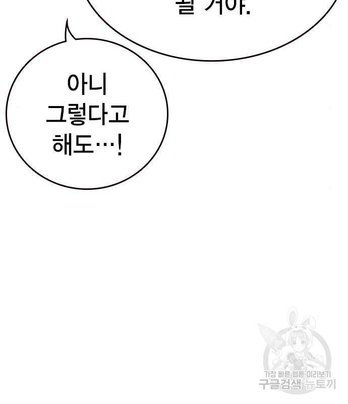 왕게임 10화 왕게임 93
