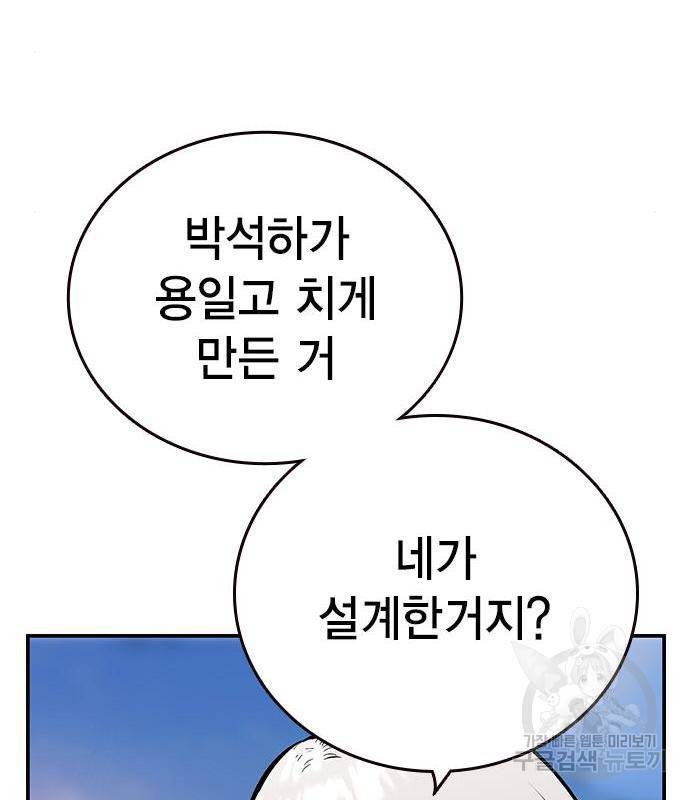 왕게임 10화 왕게임 94