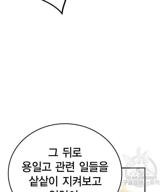 왕게임 10화 왕게임 96