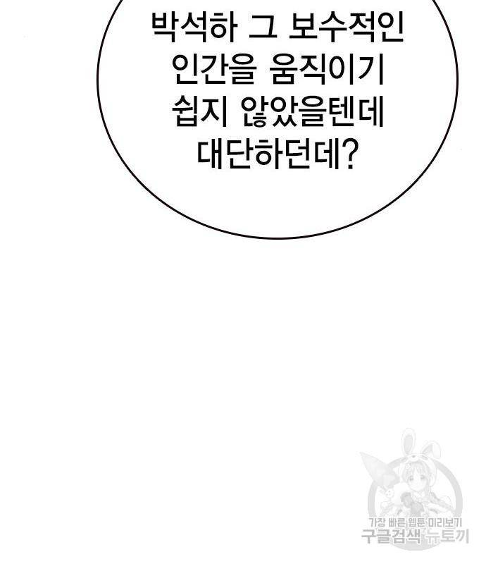 왕게임 10화 왕게임 98