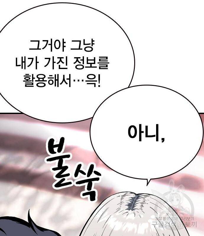 왕게임 10화 왕게임 99