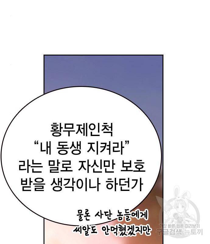 왕게임 10화 왕게임 102