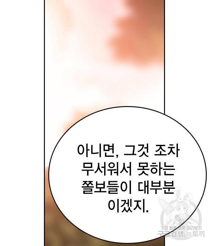 왕게임 10화 왕게임 103