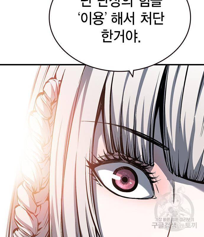 왕게임 10화 왕게임 105