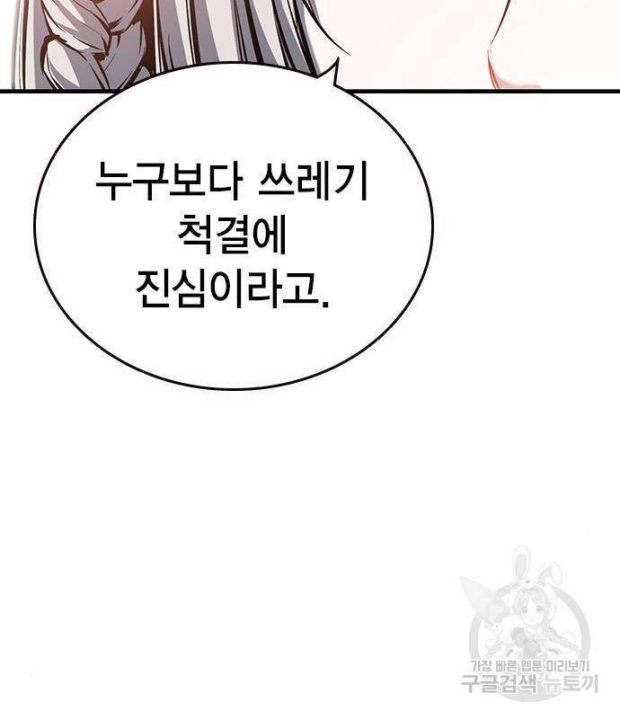 왕게임 10화 왕게임 106