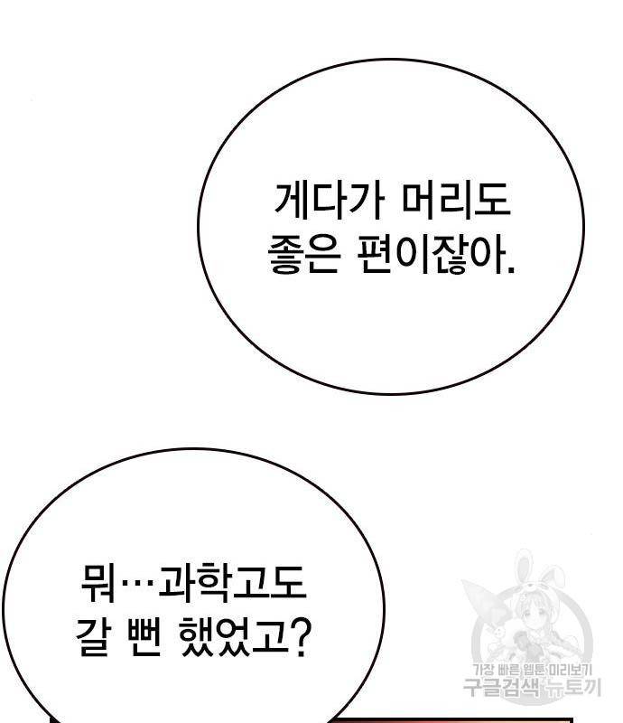 왕게임 10화 왕게임 107