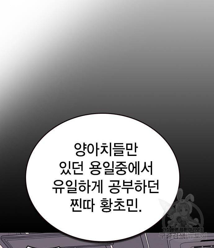 왕게임 10화 왕게임 109