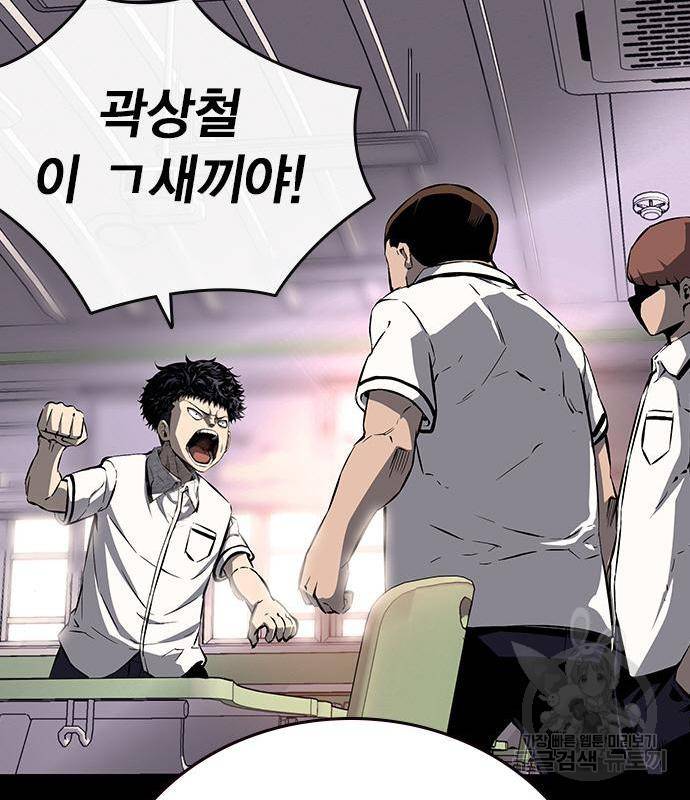 왕게임 10화 왕게임 110