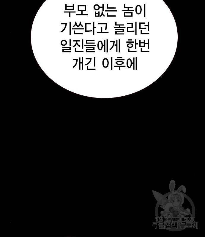 왕게임 10화 왕게임 111