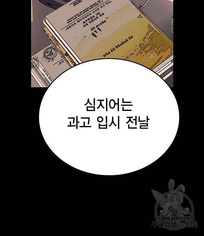 왕게임 10화 왕게임 113
